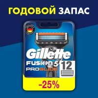 GILLETTE Fusion 5 ProGlide Сменные кассеты для бритья с 5 лезвиями, мужские, 12 шт