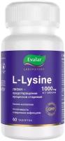Эвалар L-Лизин 1000 мг, таблетки по 1,8 г, 60 шт, Evalar Laboratory
