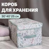 Стеллажный складной короб для хранения без крышки