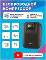 Автомобильный беспроводной компрессор с аккумулятором Akenori VN800 Mini Car Air Pump 5000mAh