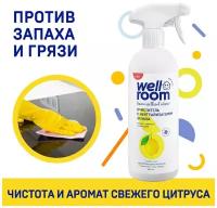 Очиститель с нейтрализатором запаха Wellroom, цитрус, 500 мл