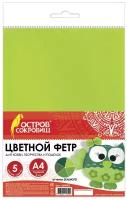 Цветной фетр для творчества Оттенки зелёного, А4, 5 листов, 5 цветов, 660643