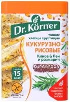 Хлебцы кукурузно-рисовые Dr. Korner с киноа, льном и розмарином, 100 г