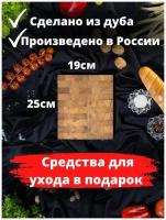 Разделочная доска Бондария, деревянная, торцевая, 19х25х3 см