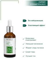 PROFKA Expert Cosmetology Пилинг ANTI-ACNE Peel AHA+BHA рН 3.0, 50 мл