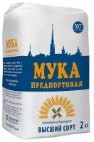 Мука Предпортовая пшеничная высшего сорта, 2кг