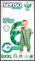 SENSO/сенсо Baby Подгузники для детей «SENSITIVE» SN 6-38 (15-30кг) 38шт