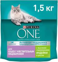 Сухой корм для кошек Purina One при чувствительном пищеварении с индейкой и рисом 1.5 кг