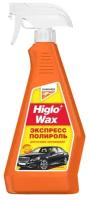 Higlo Wax - жидкий воск 
