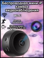 Камера видеонаблюдения wifi, ip 1080P HD ( видеокамера скрытая беспроводная А9