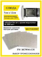 Слюда для микроволновой печи 70мм * 120мм. Слюда микроволновки СВЧ Samsung/Vitek/Panasonic/LG/Daewoo/Bork/Sharp/Electrolux/Zanussi/Toshiba/Midea