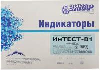 Индикатор химический одноразовый для воздушной стерилизации ИнТЕСТ-В1 500 шт