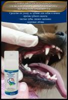 Гель для чистки зубов Canina MIKROSILBERZAHNGEL с микросеребром (50мл)