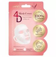 Shary Маска-бандаж 4D Shary Регенерирующая с пробиотиком для укрепления овала лица и лифтинг-эффекта, 35 г