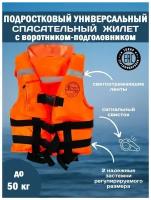 Спасательный жилет POSEIDON FISH Life vest подростковый до 50 кг с подголовником гимс, Беларусь