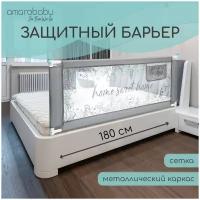 Складной борт на кровать