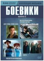 Коллекция фильмов. Боевики. Выпуск 2 (DVD-box) 4 DVD