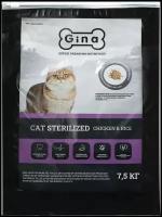 Корм сухой Gina Cat Sterilized Chiken & Rice для кошек с курицей и рисом, 7,5 кг