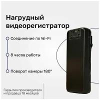 Нагрудный видеорегистратор BODY-CAM C-2 Wi-Fi / Персональный видеорегистратор / Камера на тело / Нательная камера / Экшн камера / Маленькая камера