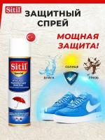 Sitil пропитка универсальная для обуви, одежды и аксессуаров