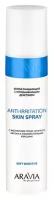 ARAVIA Professional, Спрей очищающий с успокаивающим действием Anti-Irritation Skin Spra, 250 мл