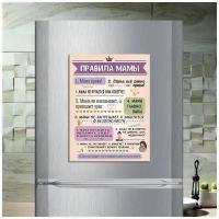 Магнит табличка на холодильник (20 см х 15 см) Правила мамы Сувенирный магнит Подарок для мамы Декор интерьера №2