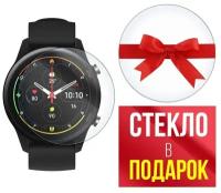 Стекло защитное гибридное Krutoff для смарт часов Xiaomi Mi Watch 2 шт