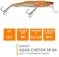 Воблер для рыбалки плавающий AQUA Снеток SR 80mm 6,5g заглубление от 0.5 до 2.0m цвет 122