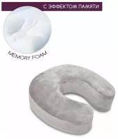 Подушка с памятью косметологическая под шею, подкова рогалик memory foam, для наращивания ресниц, бежевый