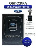 Обложка для автодокументов Ford