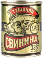 Свинина тушеная №9 в/с 338г ГОСТ (скопинский)