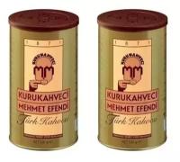 Кофе молотый Kurukahveci Mehmet Efendi жестяная банка 500 гр 2 шт