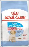 Сухой корм для щенков Royal Canin Medium Junior (для средних пород)