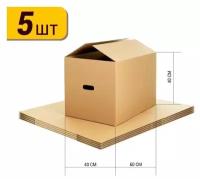 Decoromir коробка картонная, с ручками т23 С, ящик для переезда и хранения вещей-5 шт