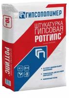 Штукатурка гипсовая ротгипс гипсополимер для высококачественного выравнивания ручным способом стен и потолков 10 кг