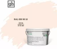 Краска колерованная D2 RAL 050 90 10 высокостойкая моющаяся GOODHIM EXPERT MIRENA База А, 2,4л/3,72кг