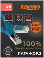 Патч-корд Hyperline F/UTP угловой, экранированный, Cat.5e (100% Fluke Component Tested), LSZH, 2 м, синий