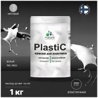 Краска Malare PlastiC для пластика, подоконников, откосов, сайдинга, ПВХ, быстросохнущая, без запаха, матовая, белый 1 кг