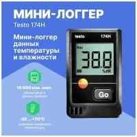 Логгер данных температуры/влажности Testo 174 H