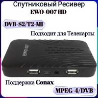 Цифровой спутниковый Ресивер EWO-007 HD MPEG-4/DVB-S2/T2-MI, поддержка Conax, подходит для Телекарты