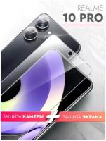 Защитное стекло на Realme 10 Pro (Риалми 10 Про) на Экран и Камеру, гибридное: пленка + стекловолокно, прозрачное тонкое Hybrid Glass, Brozo