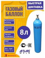 Баллон для газов 8 л W19.2 крашеный, с вентилем ВК-3 (Медицинский кислород)