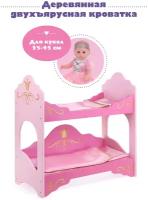 Кроватка двухэтажная для кукол пупса, мебель люлька для куколки Mary Poppins