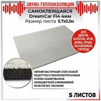 157 5 листов - Звуко-Теплоизоляция самоклеящаяся DreamCar Fi4 4мм 0.68х0.5м - 5 листов