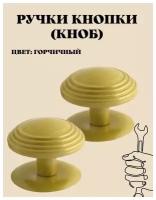 Ручка-кнопка (KNOB) дверная металлическая неповоротная для межкомнатных дверей цвет горчичный