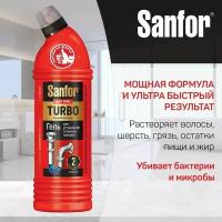 Sanfor гель для устранения сложных засоров Turbo 2 минуты, 1 л