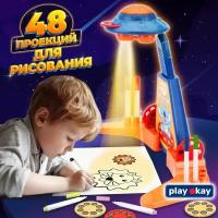 Play Okay Проектор детский для рисования настольный Космо-арт