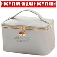 Косметичка 16х15х23 см