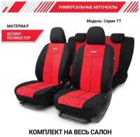 Чехлы на сиденья универсальные серия TT TT-902V BK/RD