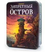 Запретный остров. Приключенческая кооперативная настольная игра для взрослых и детей от 8 лет. Стиль Жизни